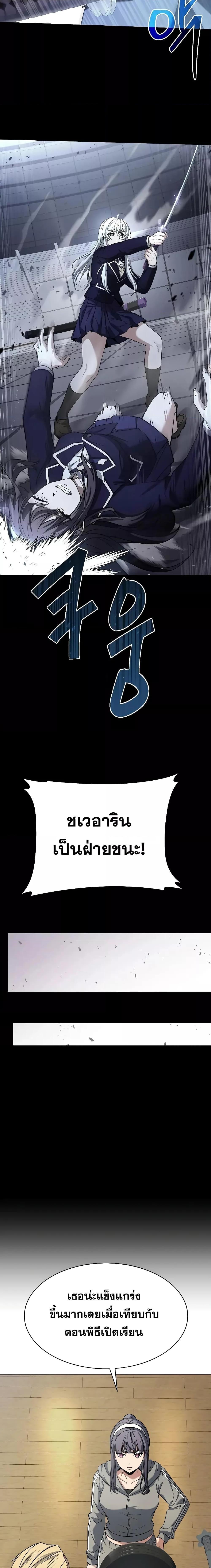 The Constellations Are My Disciples ตอนที่ 39 17