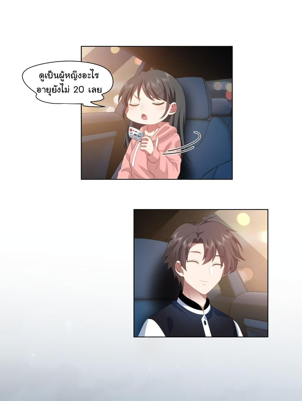 I Really Don’t Want to be Reborn ตอนที่ 126 17