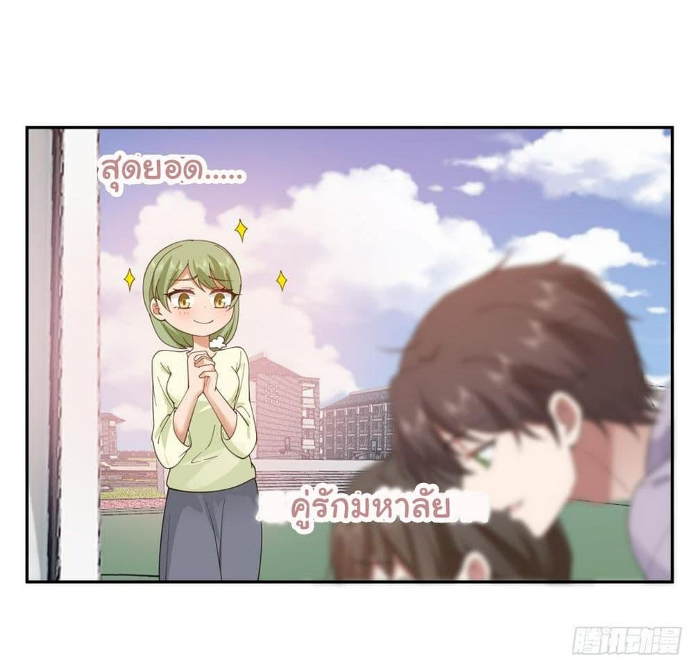 I Really Don’t Want to be Reborn ตอนที่ 121 17