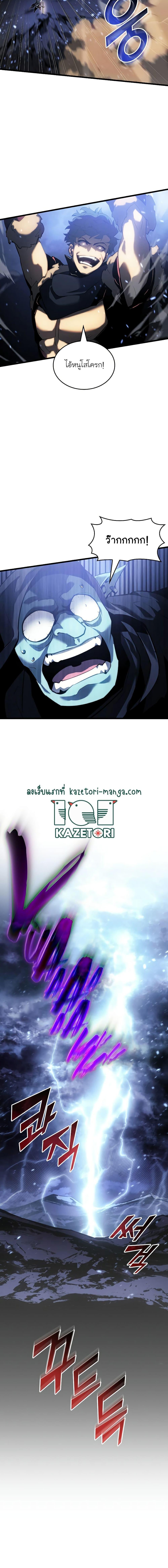 Return of the SSS-Class Ranker ตอนที่ 79 17
