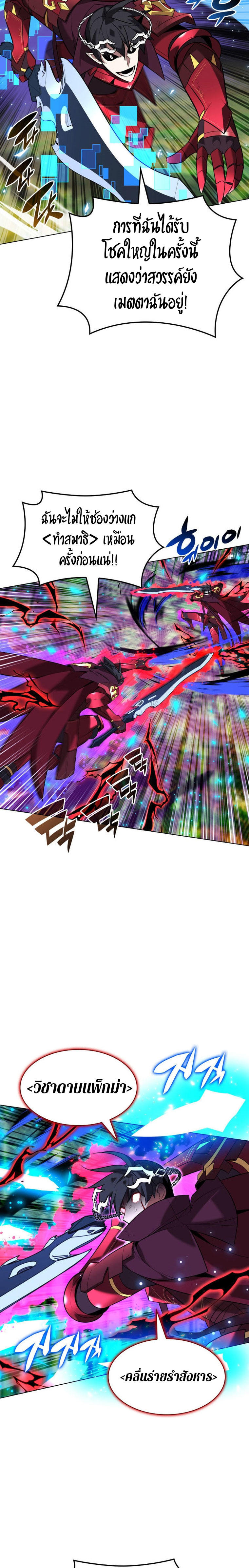 Overgeared (Remake) ตอนที่ 202 17