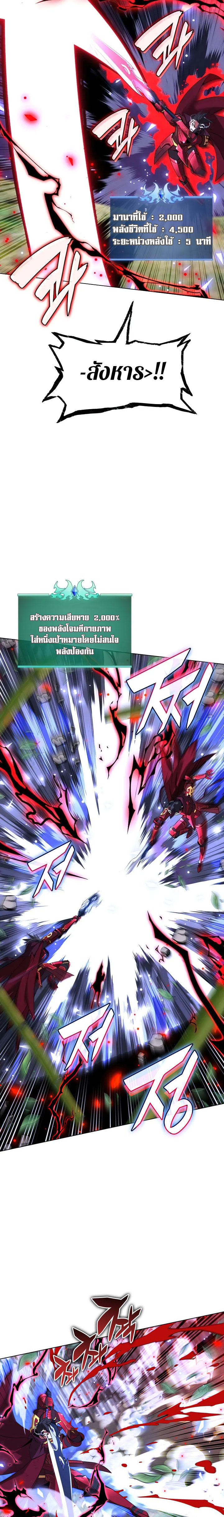 Overgeared (Remake) ตอนที่ 201 17