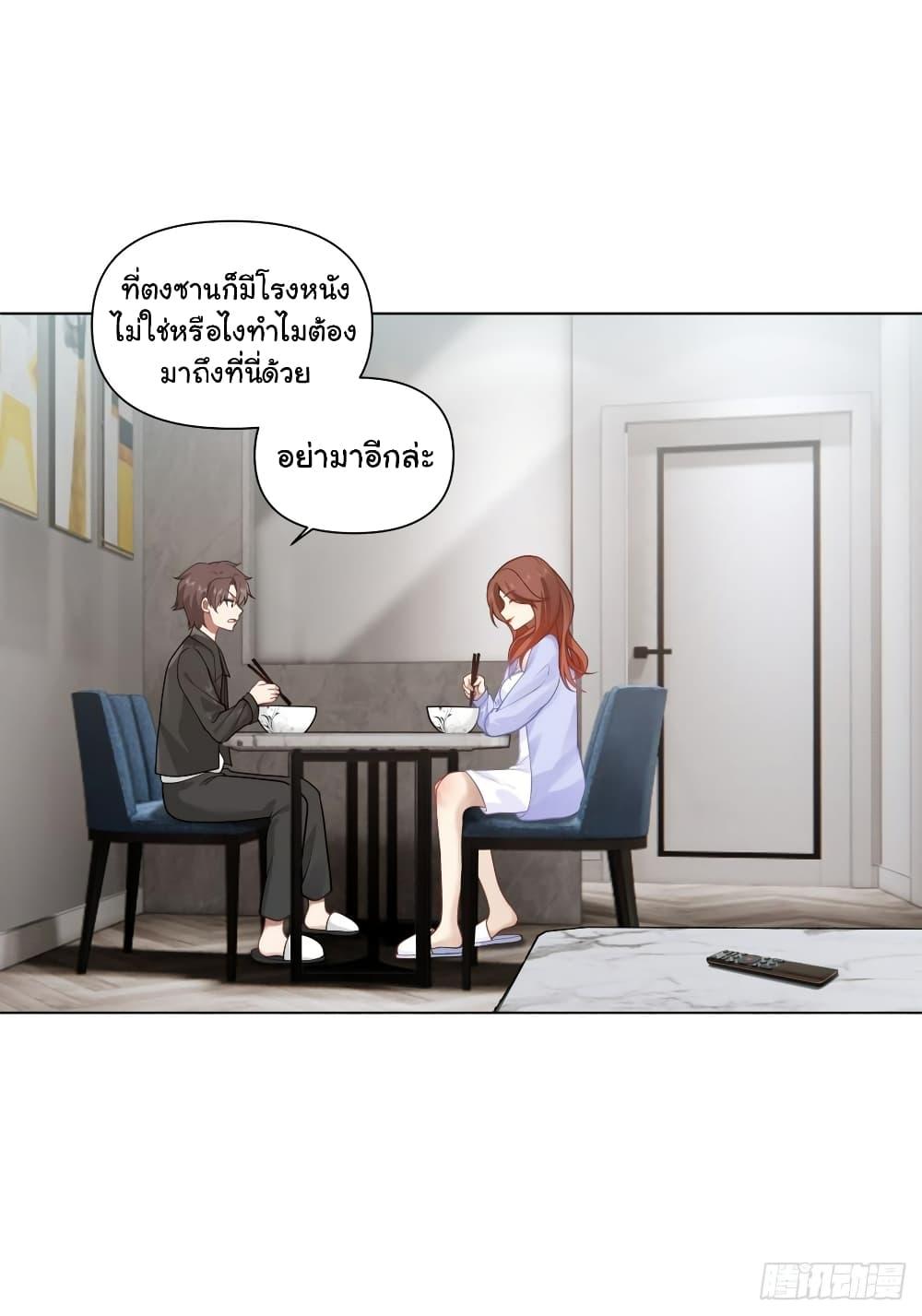 I Really Don’t Want to be Reborn ตอนที่ 134 17
