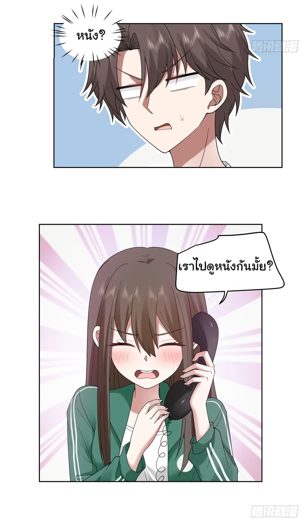 I Really Don’t Want to be Reborn ตอนที่ 123 17