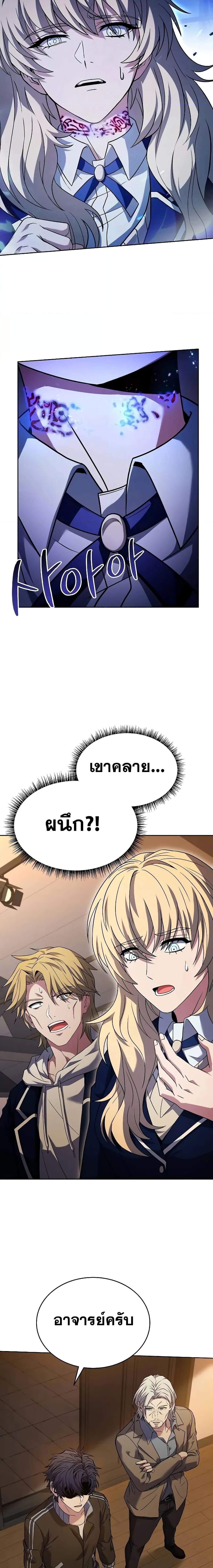 The Constellations Are My Disciples ตอนที่ 40 17