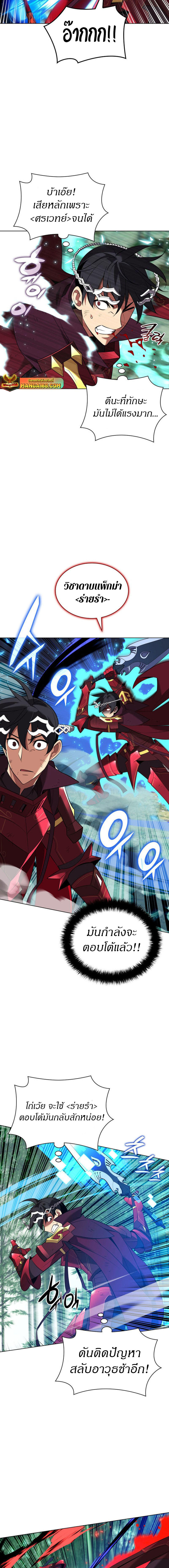 Overgeared (Remake) ตอนที่ 200 18