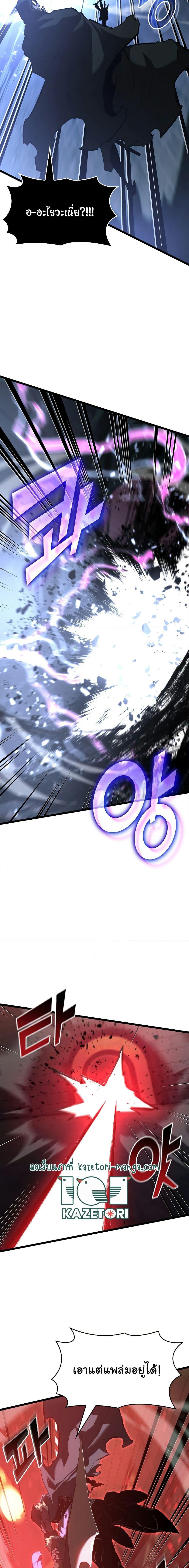 Return of the SSS-Class Ranker ตอนที่ 80 18
