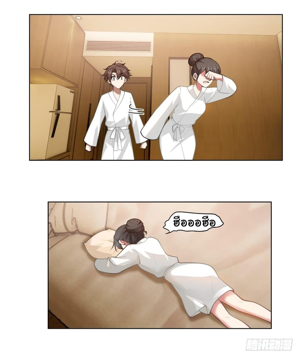 I Really Don’t Want to be Reborn ตอนที่ 128 18