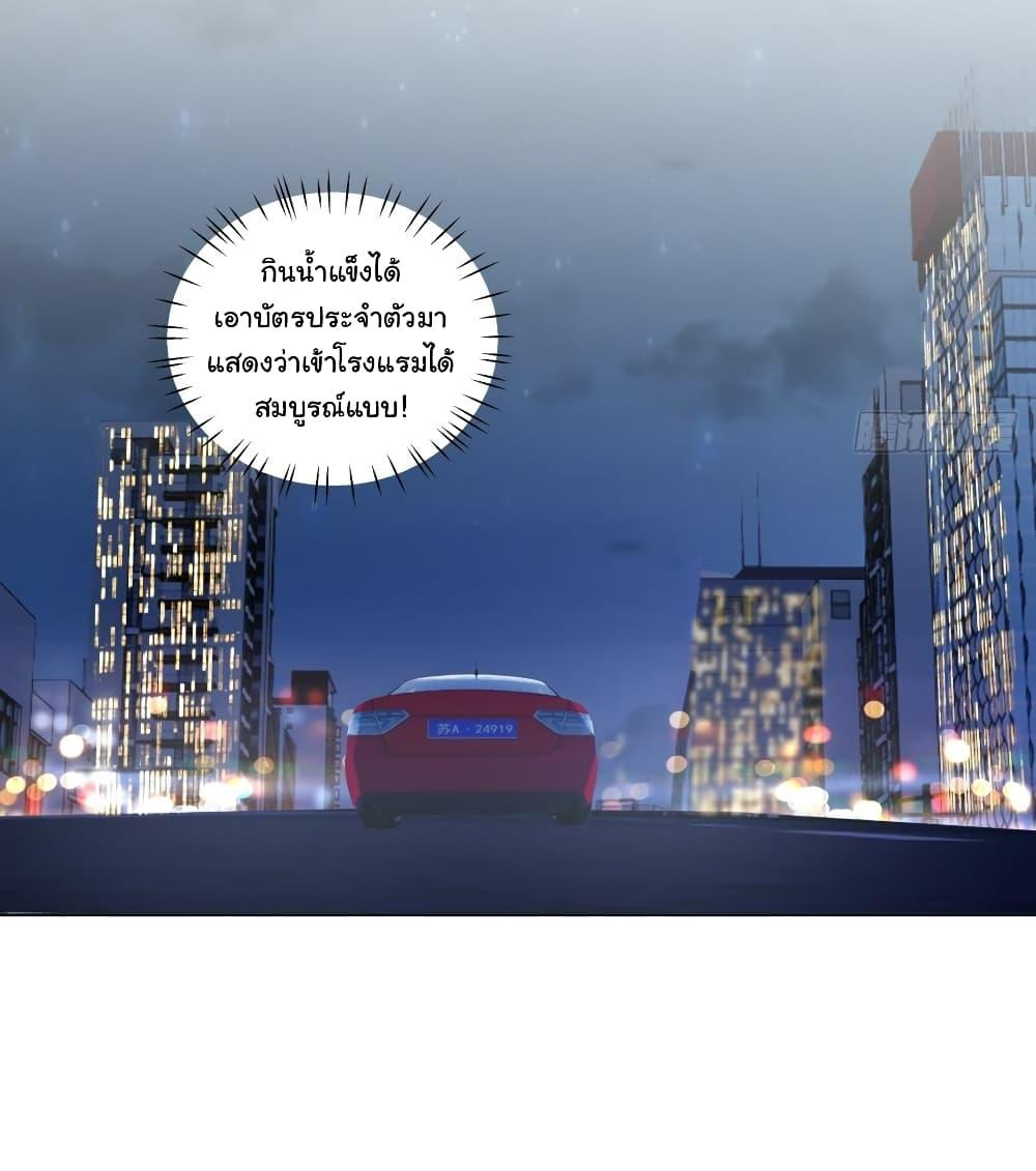 I Really Don’t Want to be Reborn ตอนที่ 126 18