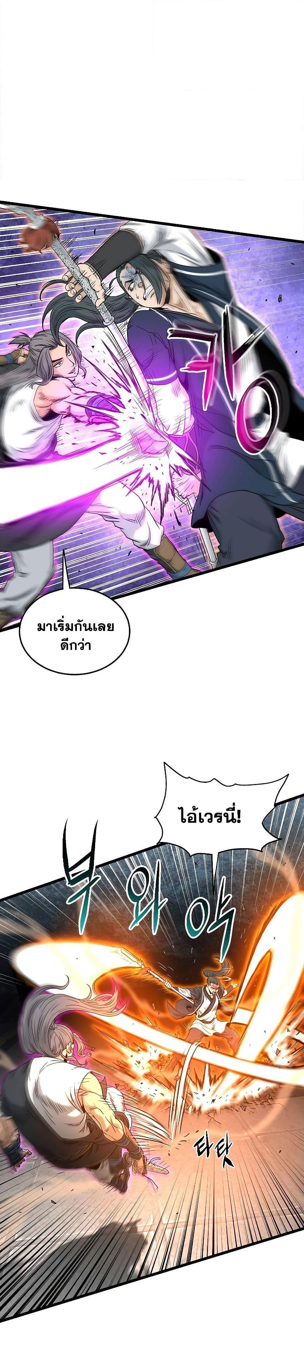 Murim Login ตอนที่ 172 18