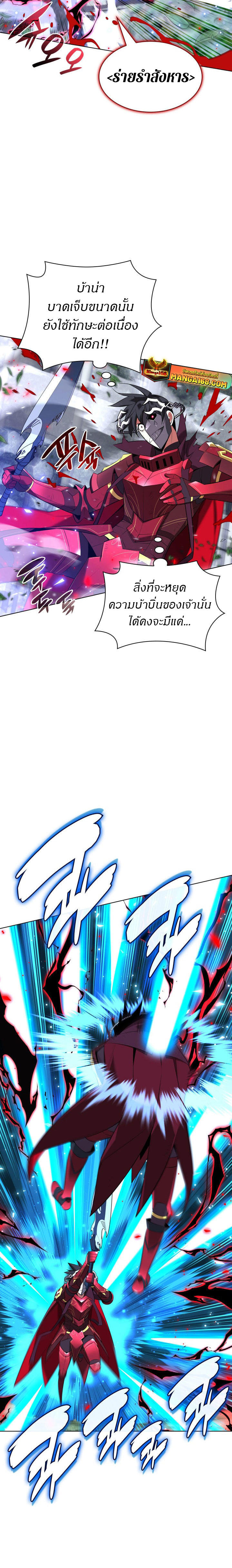 Overgeared (Remake) ตอนที่ 201 18