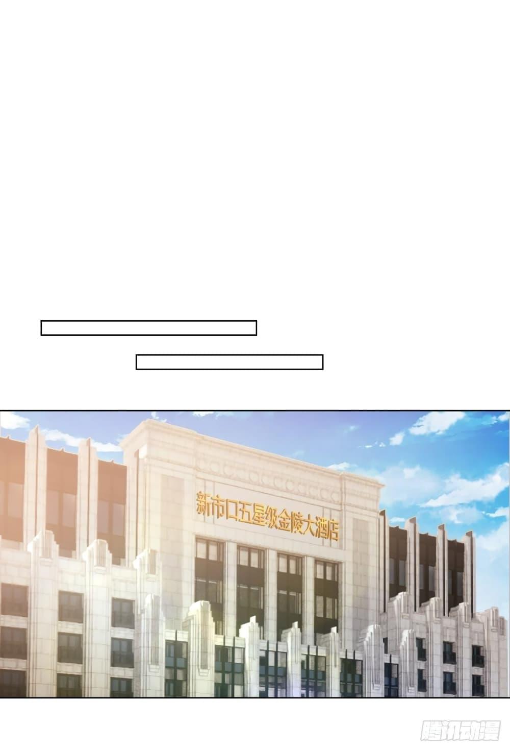 I Really Don’t Want to be Reborn ตอนที่ 131 18