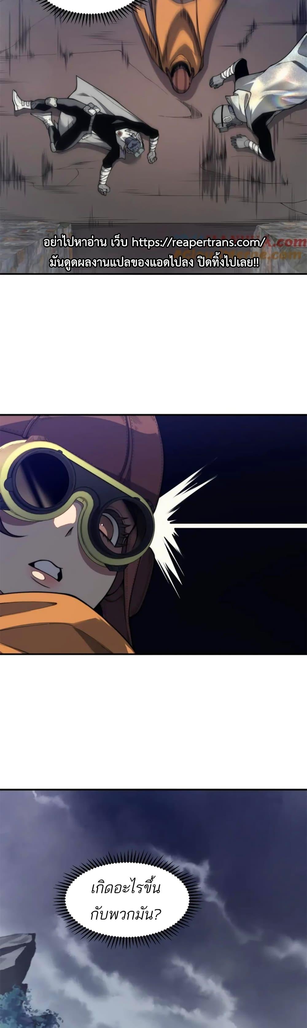 Demonic Evolution ตอนที่ 32 19