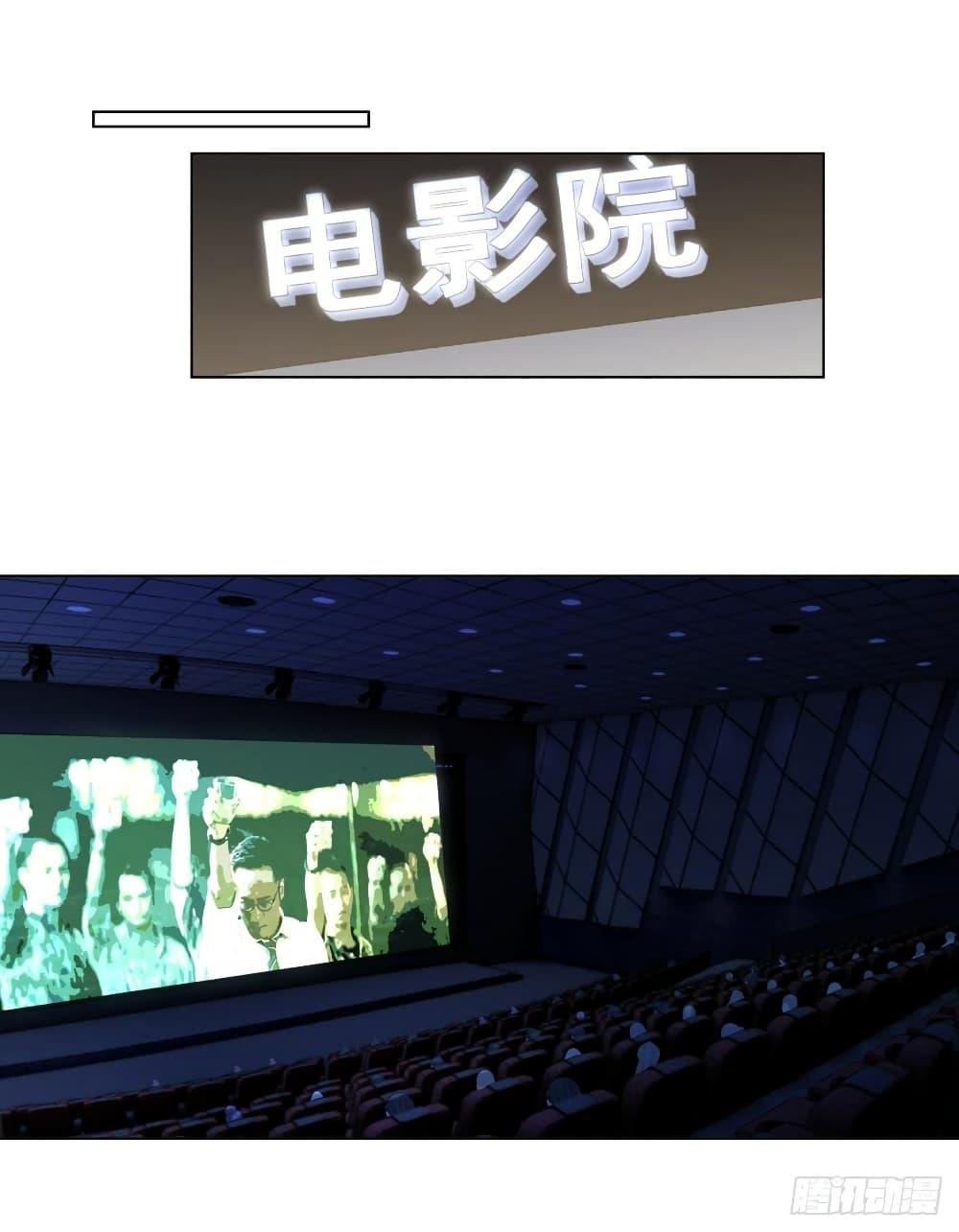 I Really Don’t Want to be Reborn ตอนที่ 126 19