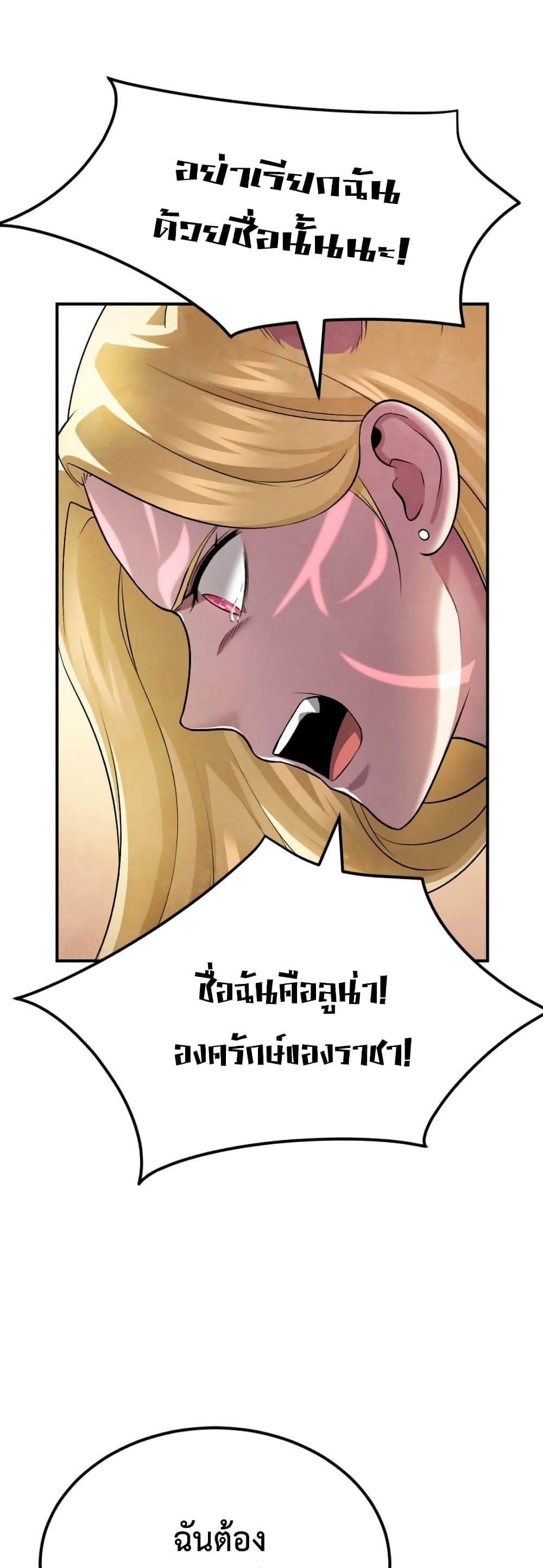 Monsters ตอนที่ 45 19