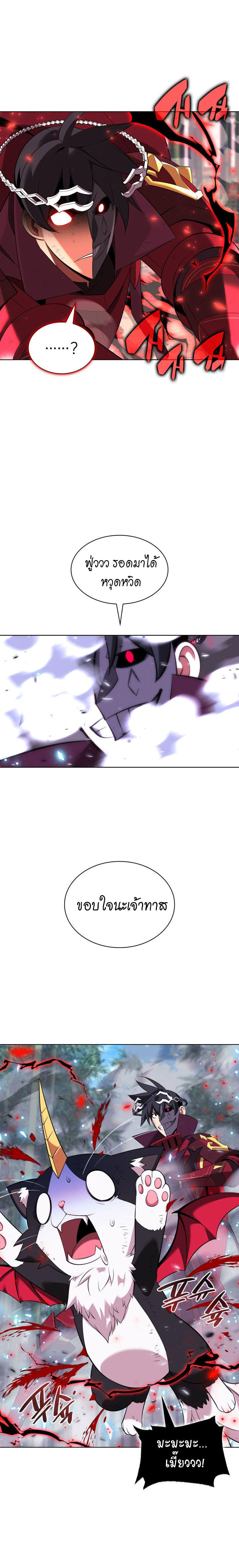 Overgeared (Remake) ตอนที่ 201 19