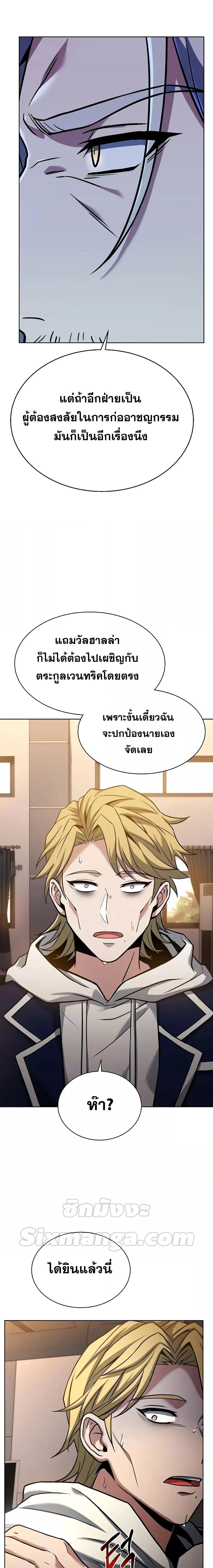 The Constellations Are My Disciples ตอนที่ 40 19