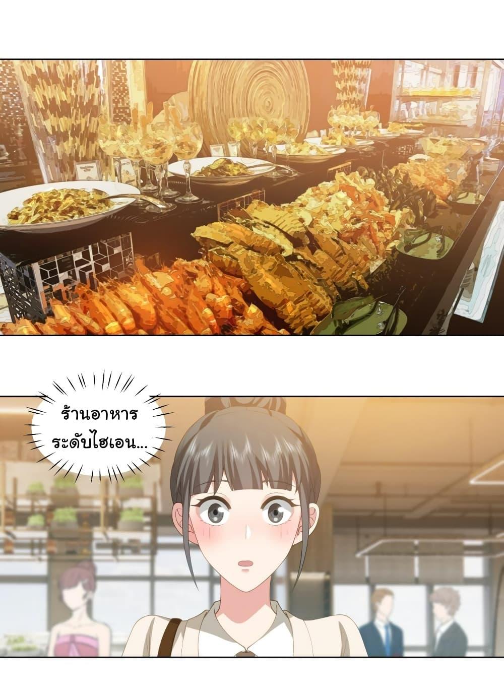 I Really Don’t Want to be Reborn ตอนที่ 131 19