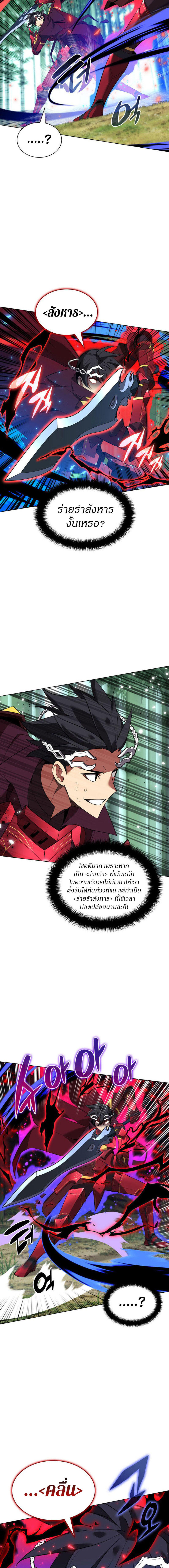 Overgeared (Remake) ตอนที่ 200 19