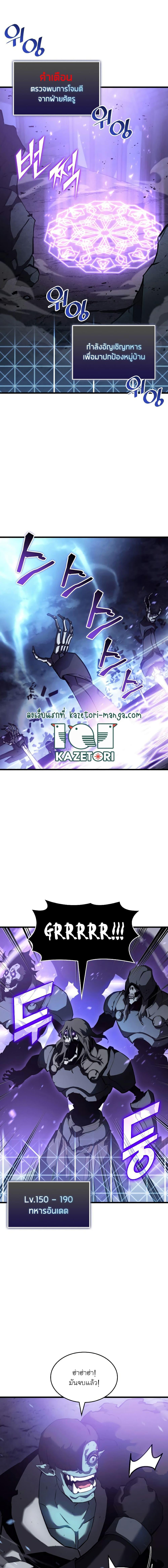 Return of the SSS-Class Ranker ตอนที่ 79 20