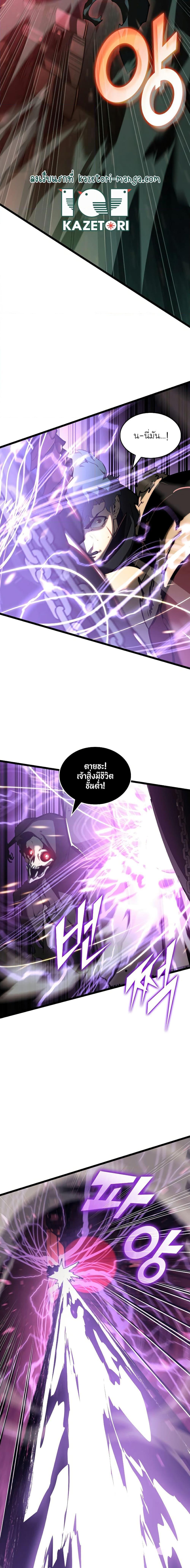 Return of the SSS-Class Ranker ตอนที่ 80 20