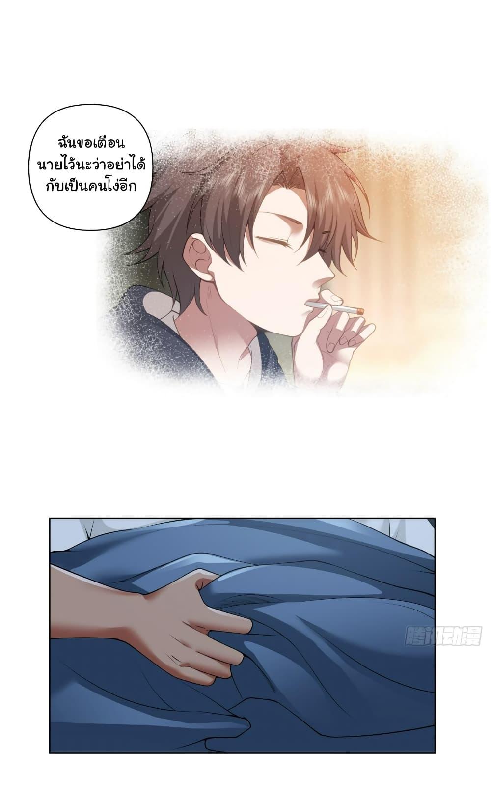 I Really Don’t Want to be Reborn ตอนที่ 135 20