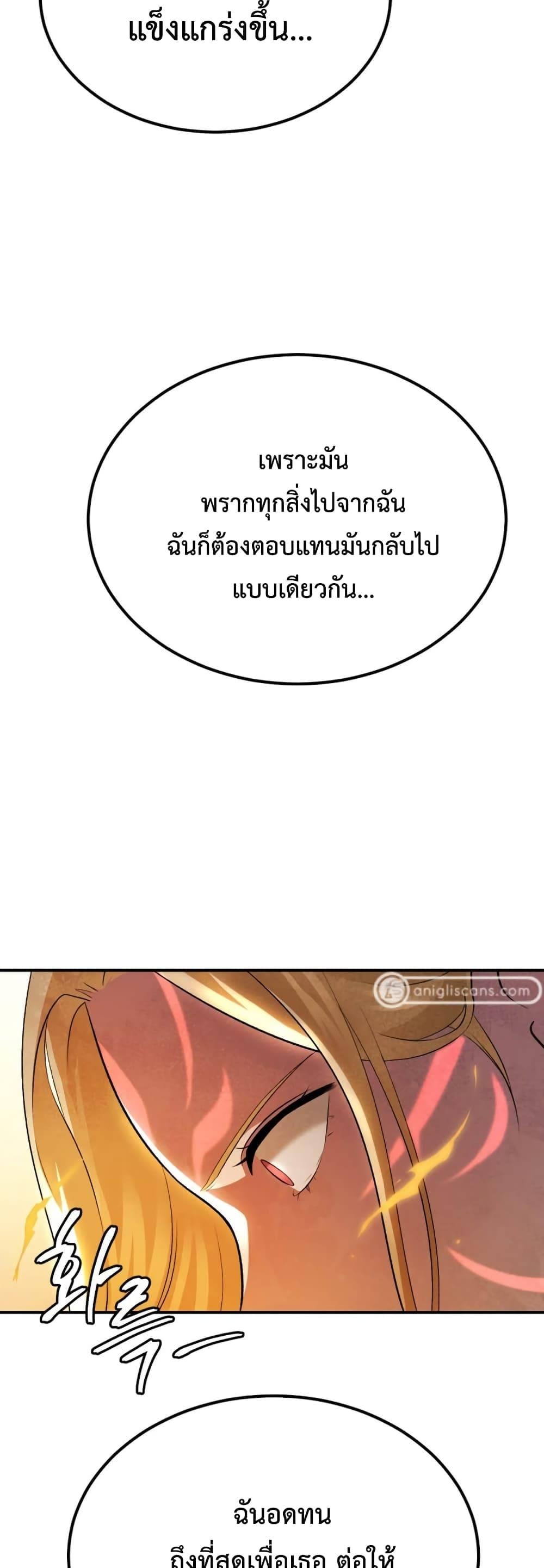 Monsters ตอนที่ 45 20