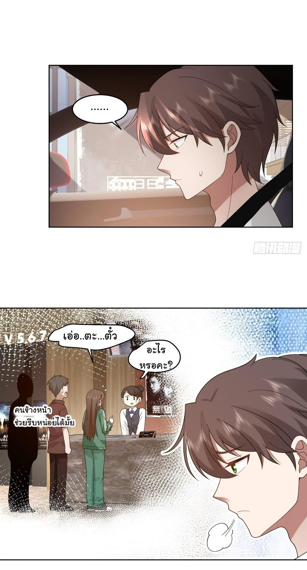 I Really Don’t Want to be Reborn ตอนที่ 123 20