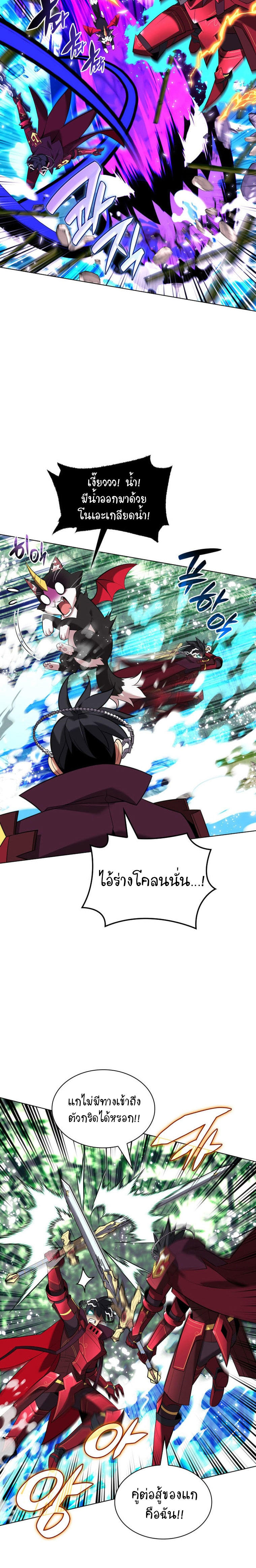 Overgeared (Remake) ตอนที่ 202 20