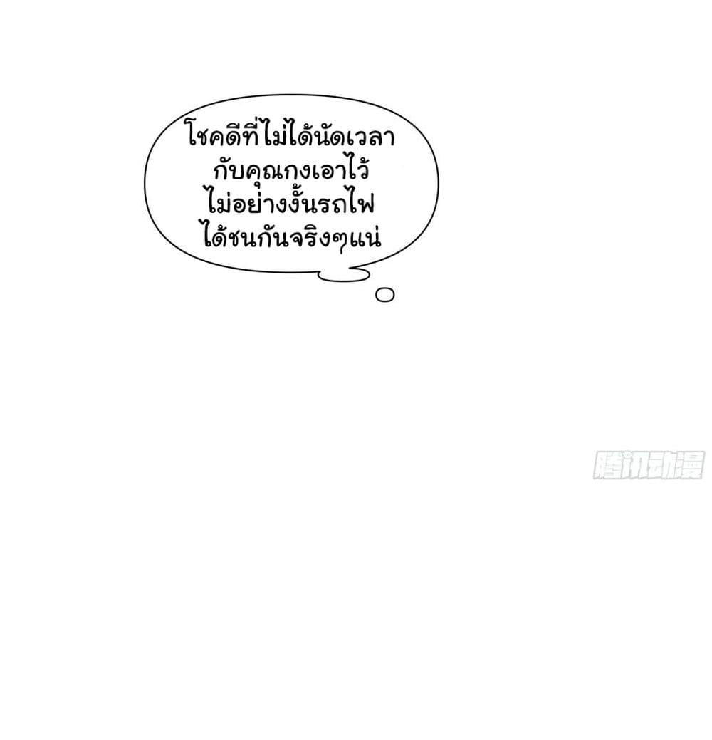 I Really Don’t Want to be Reborn ตอนที่ 122 20
