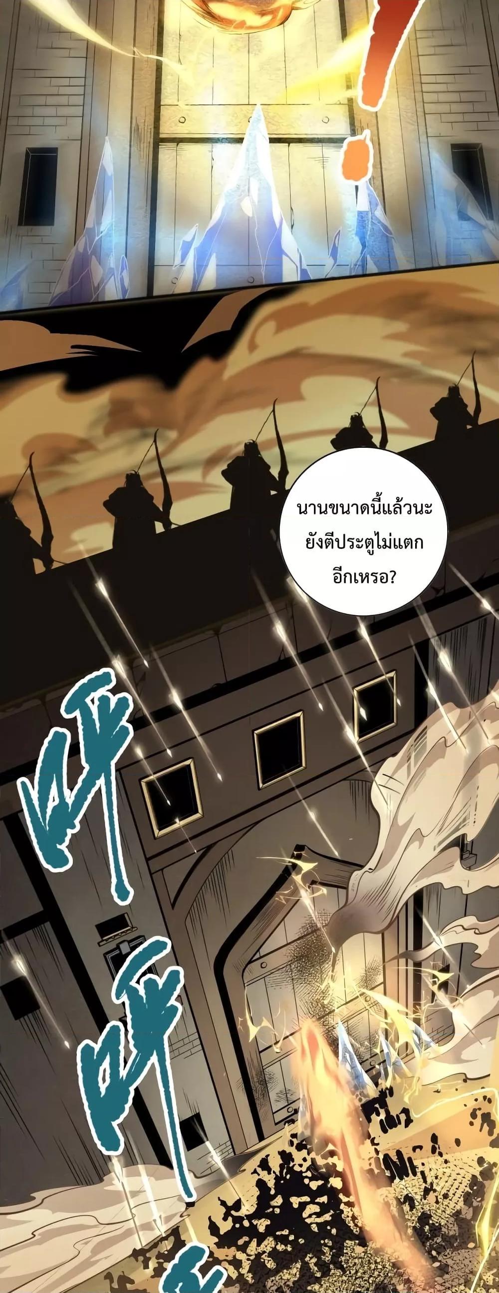 Disastrous Necromancer ตอนที่ 27 20