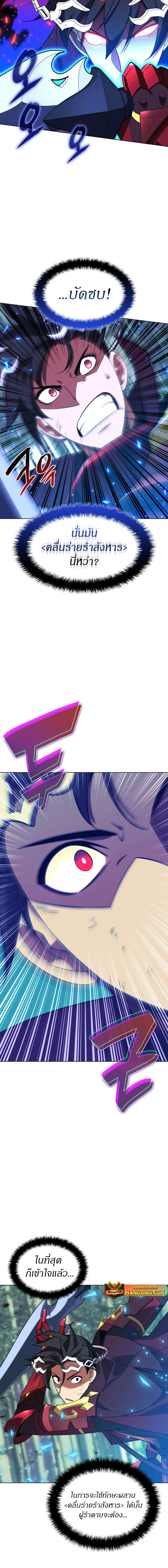 Overgeared (Remake) ตอนที่ 200 20