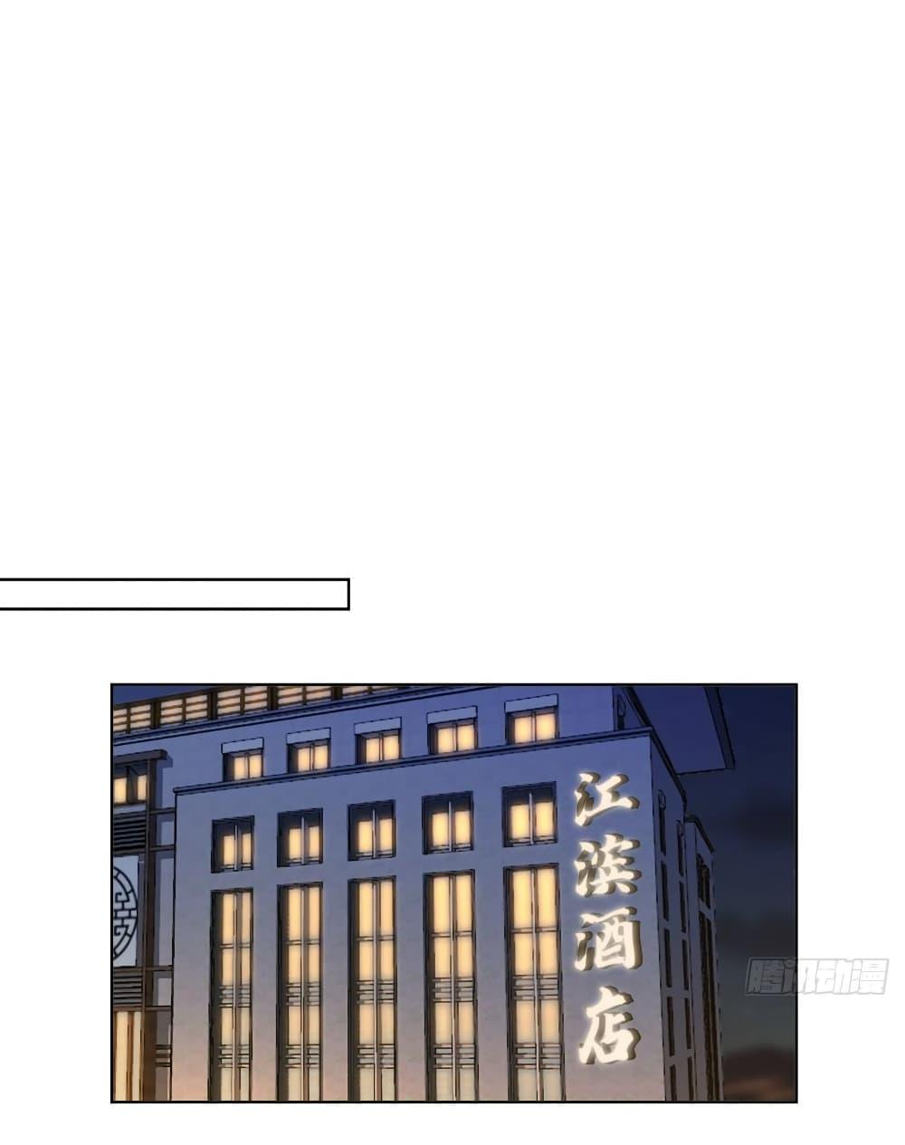 I Really Don’t Want to be Reborn ตอนที่ 127 20