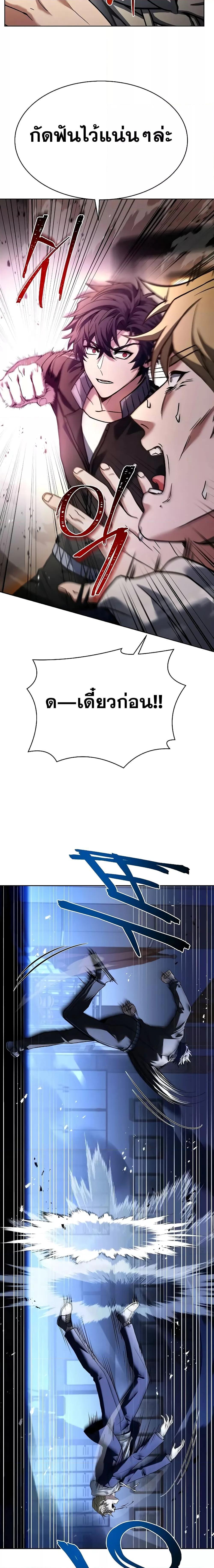 The Constellations Are My Disciples ตอนที่ 40 20