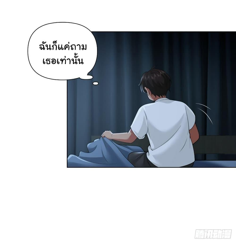 I Really Don’t Want to be Reborn ตอนที่ 135 21