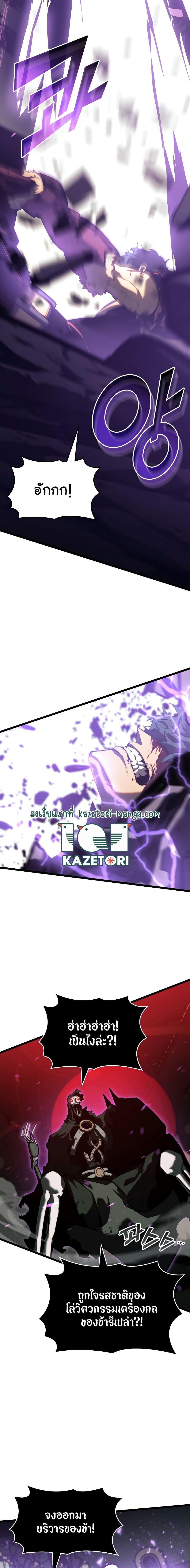 Return of the SSS-Class Ranker ตอนที่ 80 21