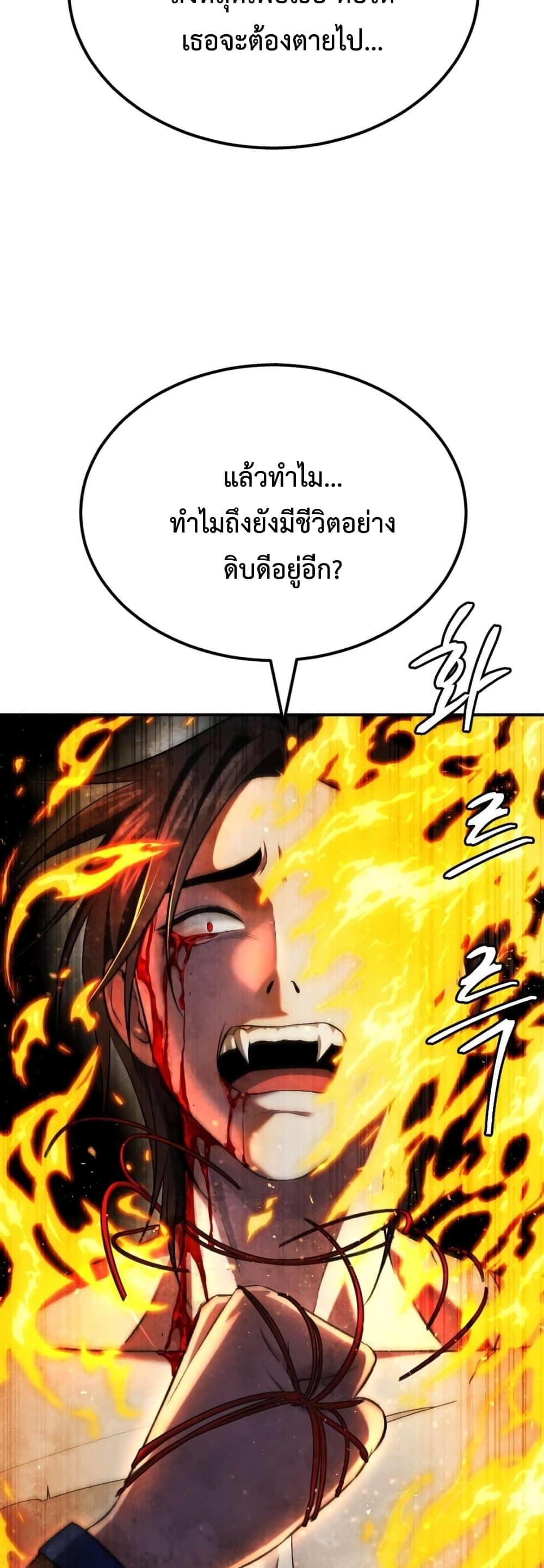 Monsters ตอนที่ 45 21