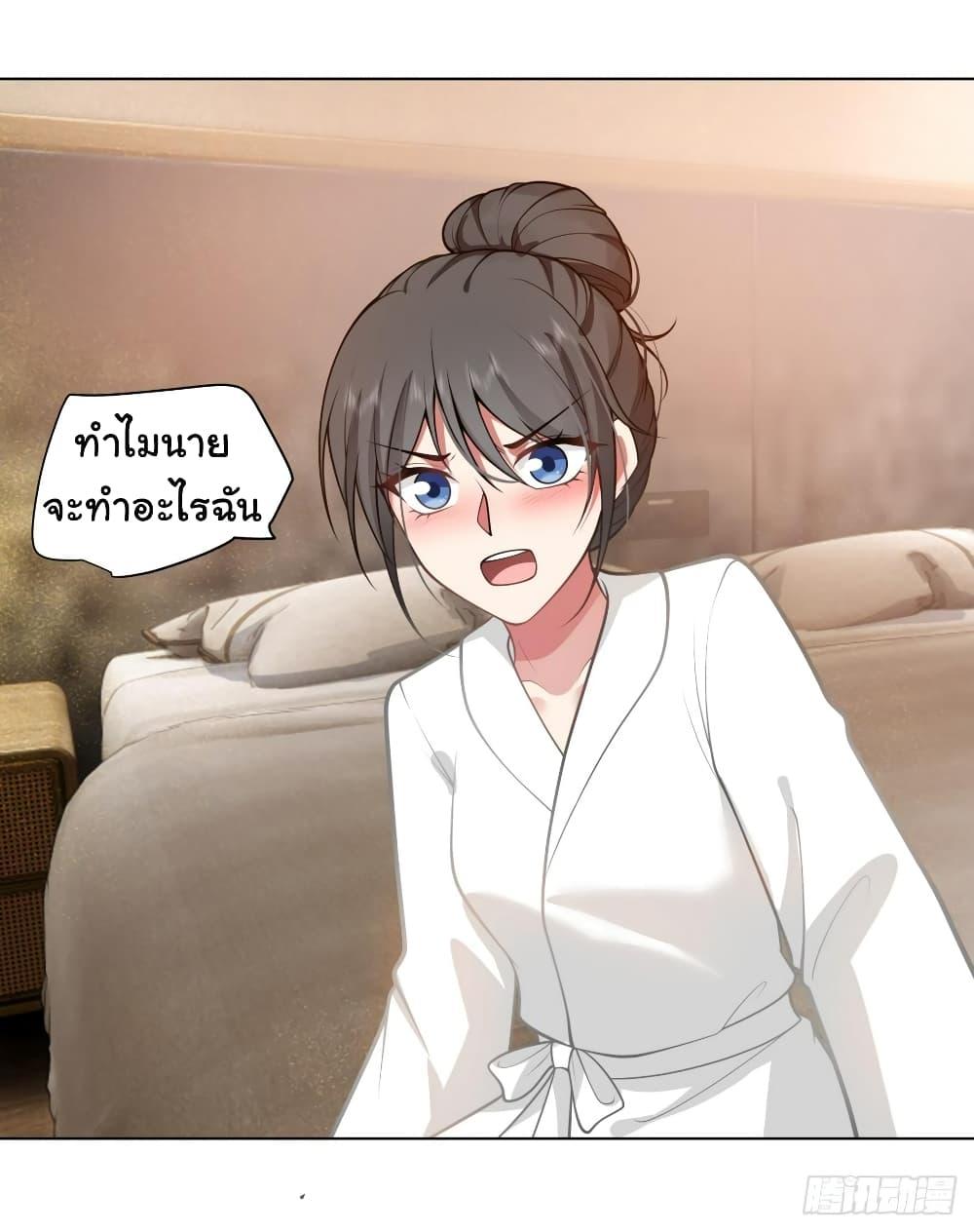 I Really Don’t Want to be Reborn ตอนที่ 128 22