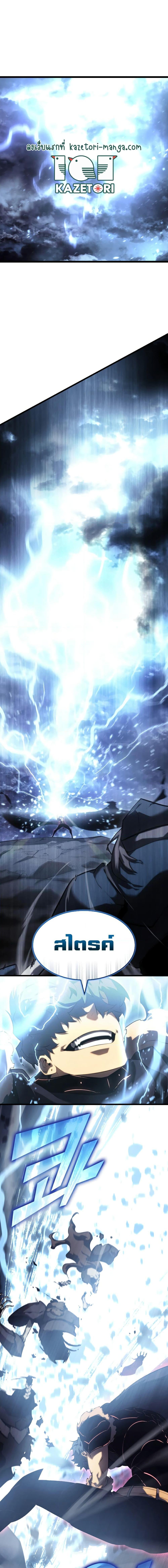 Return of the SSS-Class Ranker ตอนที่ 79 22
