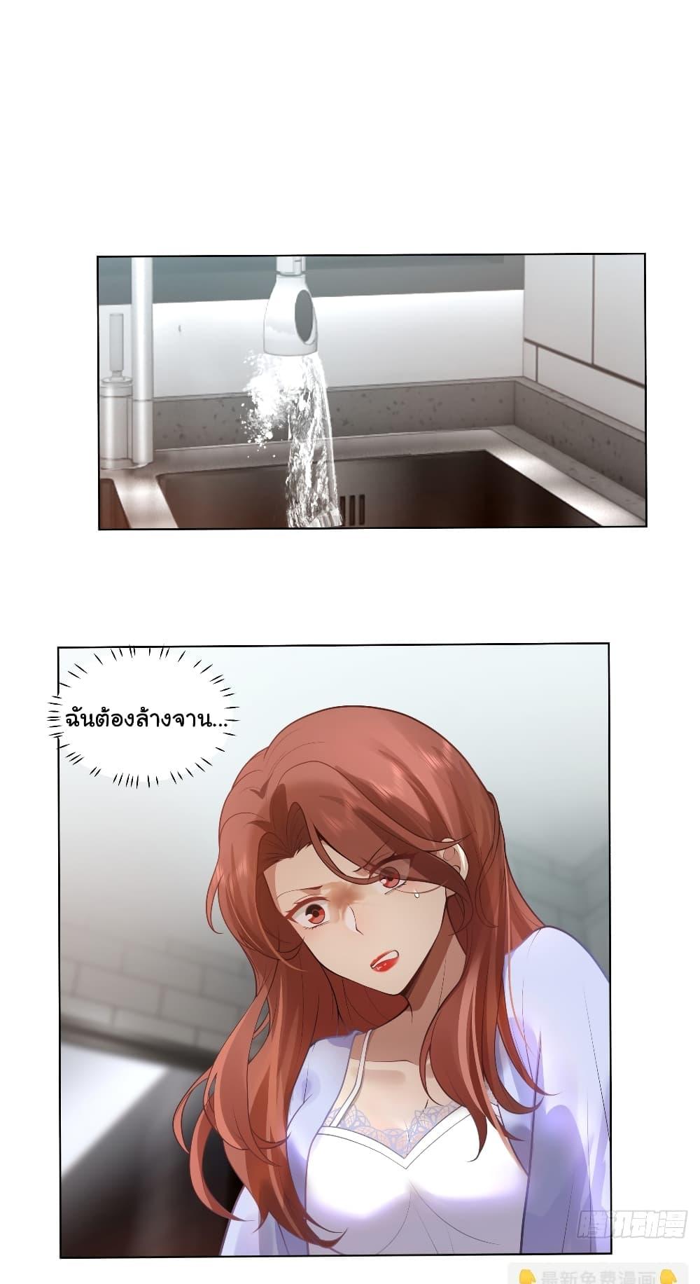 I Really Don’t Want to be Reborn ตอนที่ 134 22