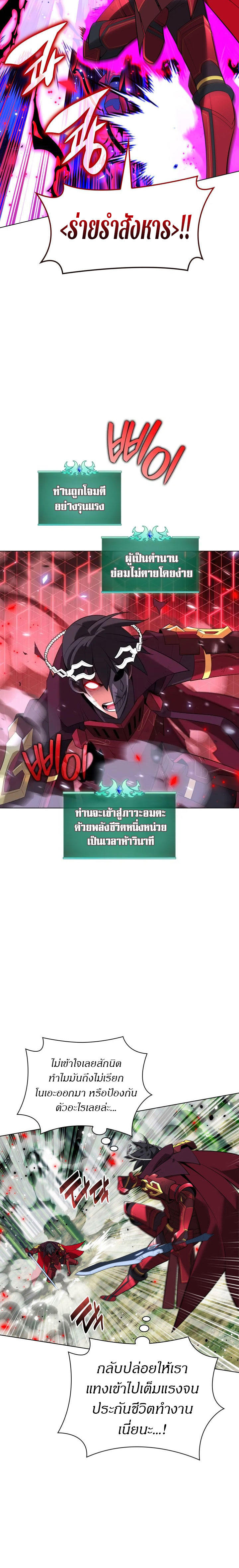 Overgeared (Remake) ตอนที่ 201 22