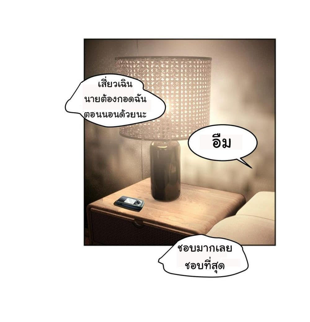 I Really Don’t Want to be Reborn ตอนที่ 129 22