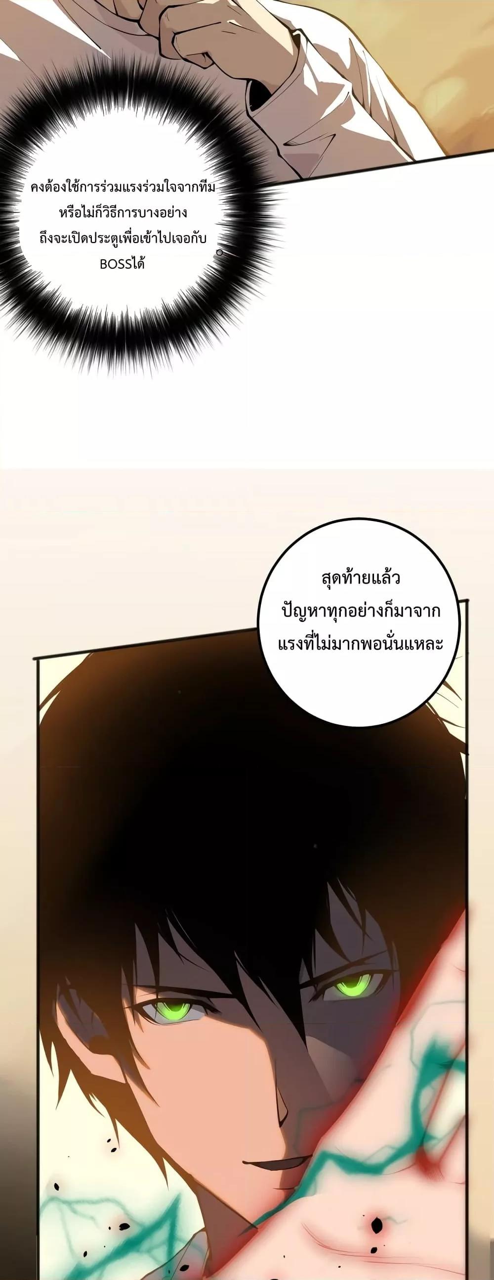 Disastrous Necromancer ตอนที่ 27 22