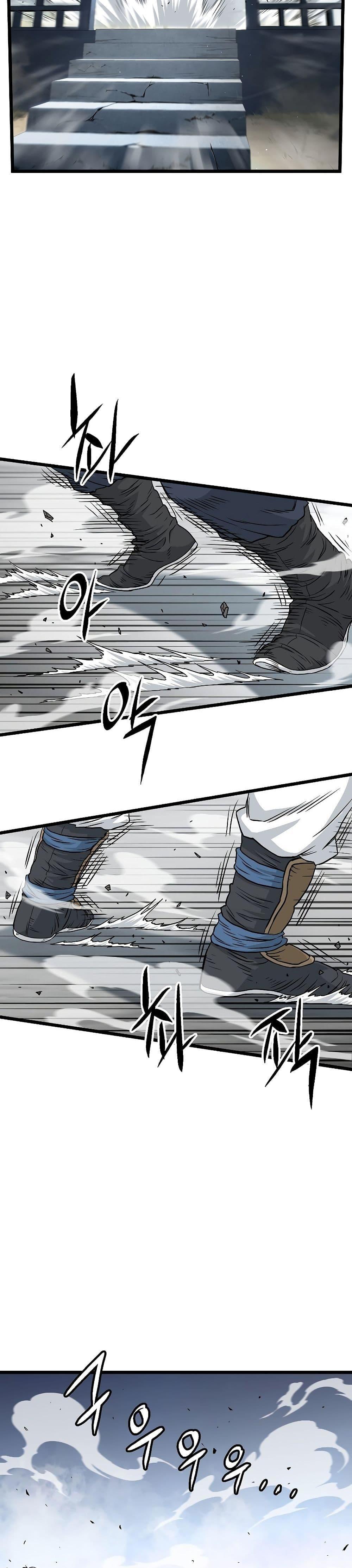 Murim Login ตอนที่ 172 22