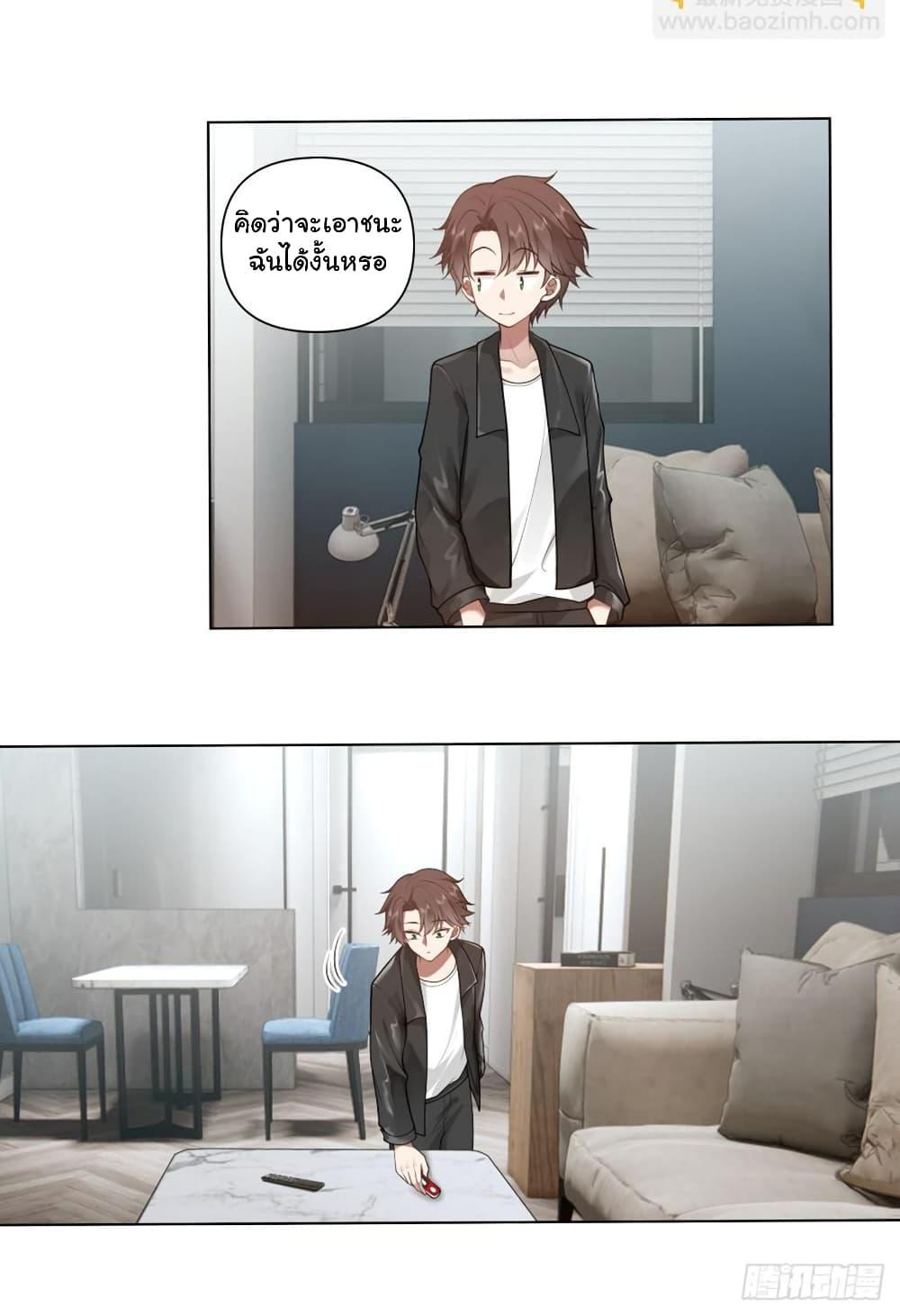 I Really Don’t Want to be Reborn ตอนที่ 134 23