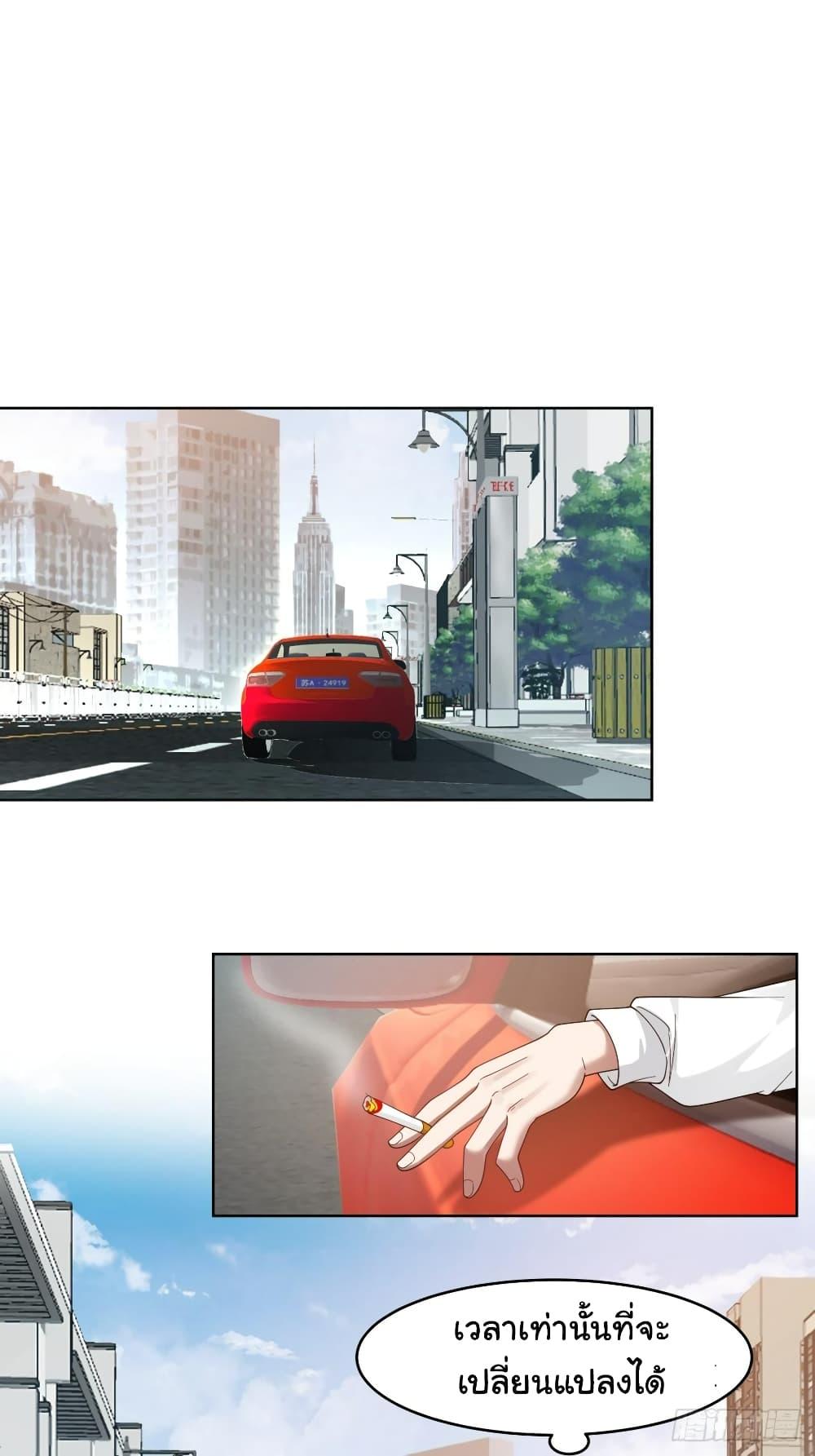 I Really Don’t Want to be Reborn ตอนที่ 123 23