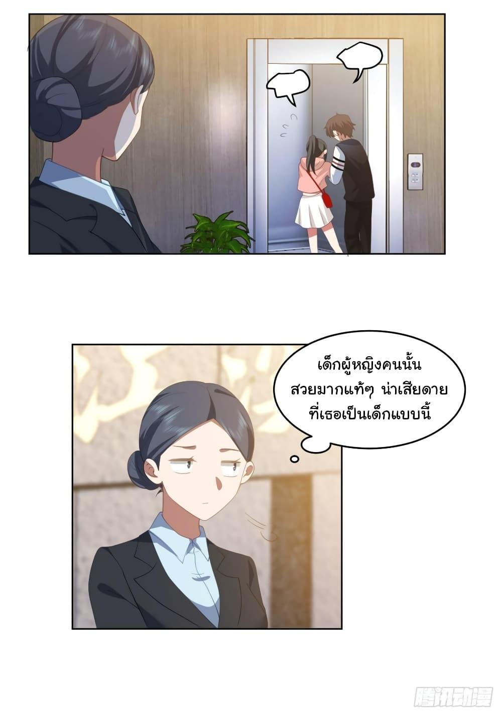 I Really Don’t Want to be Reborn ตอนที่ 127 23