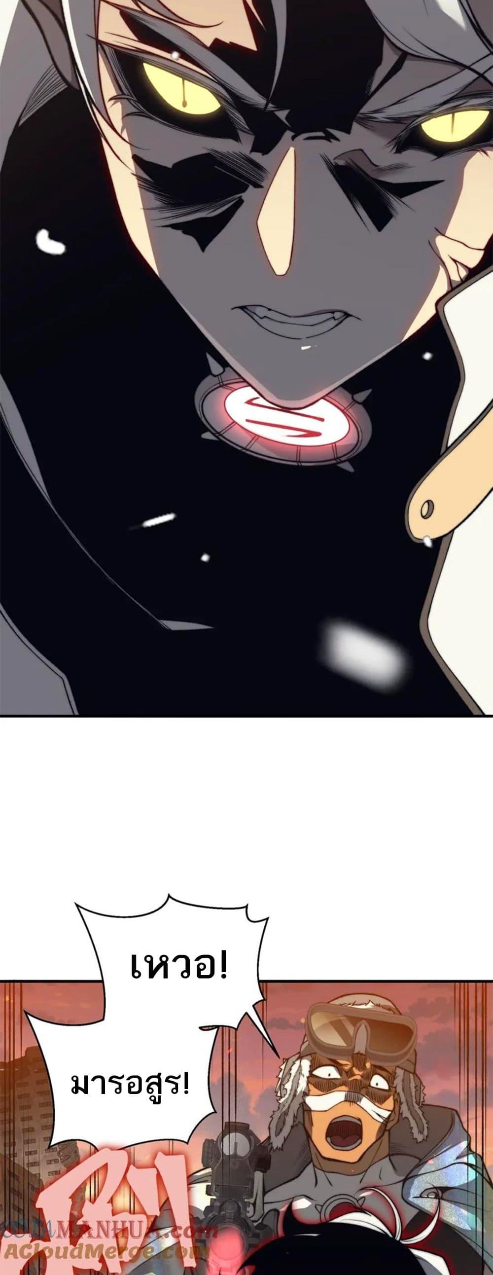 Demonic Evolution ตอนที่ 31 23