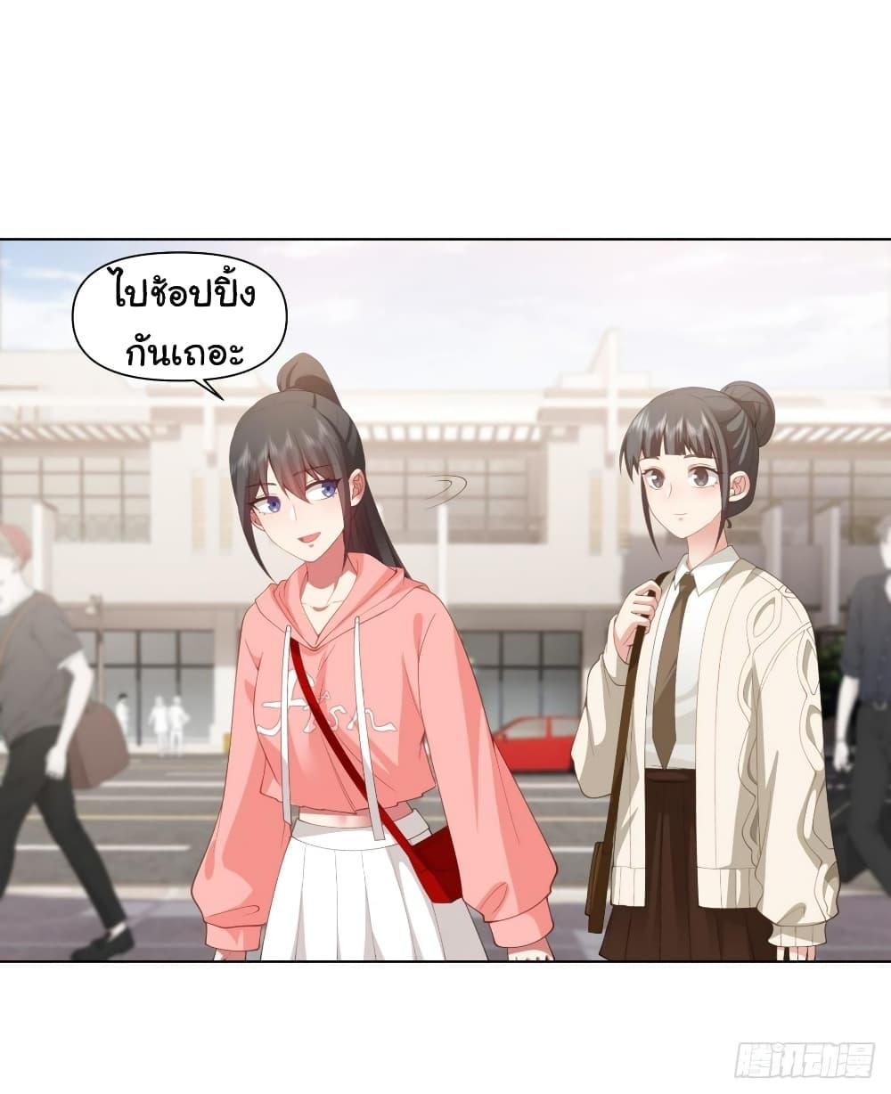 I Really Don’t Want to be Reborn ตอนที่ 131 23