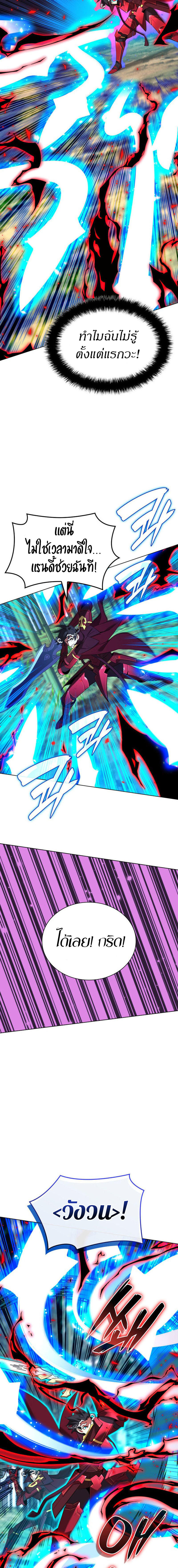 Overgeared (Remake) ตอนที่ 200 23